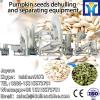 TFKH-1200/TFKH-1500 pumpkin seed shelling equipment #1 small image